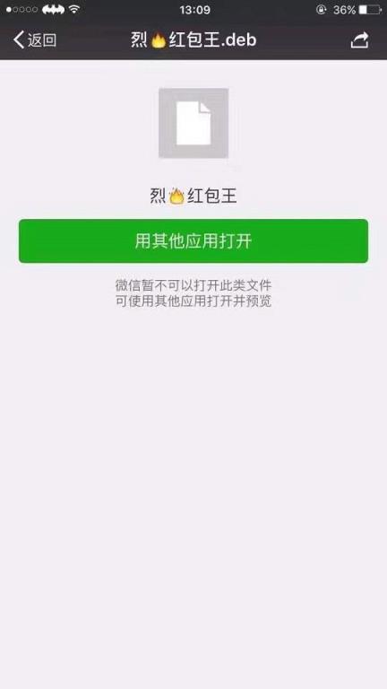 烈火红包王双号挂免授权