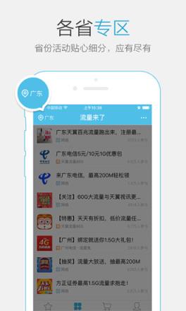 亿优云流量app