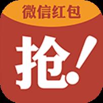 抢红包神器最新版