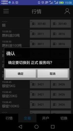 中原大宗商品交易中心手机版