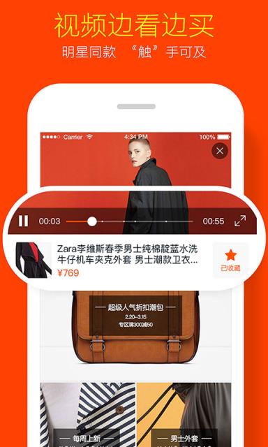 淘宝直播手机版