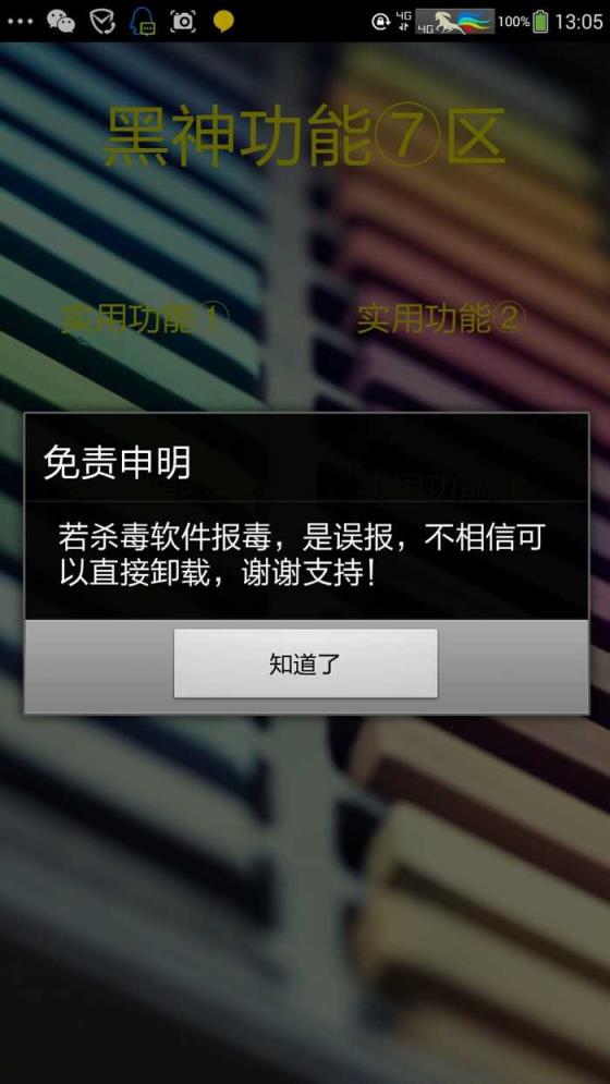 黑神宝盒安卓最新版