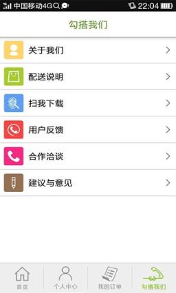 黄金参果app
