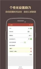 魅族一键抢红包福利版