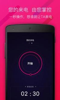 神秘来电手机版