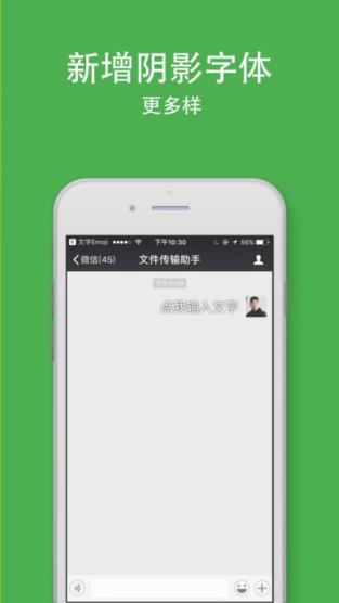文字Emoji app