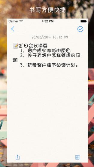 咪咪备忘录官方下载