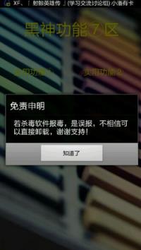 黑神宝盒至尊vip豪华手机版