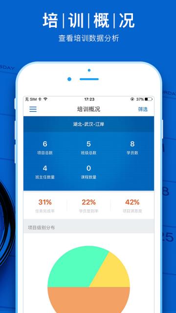 湖北师训(管理端)
