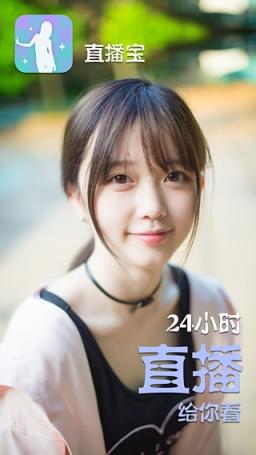 娜宝直播app
