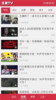 王者TV直播平台手机版
