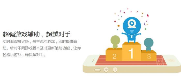 鸟车脚本手机版下载