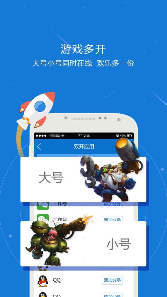 机小秘分身app
