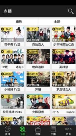 月无花影视播放器破解版