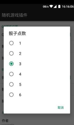 微信骰子作弊器安卓版app