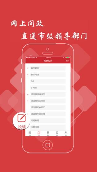 南昌头条app官方下载