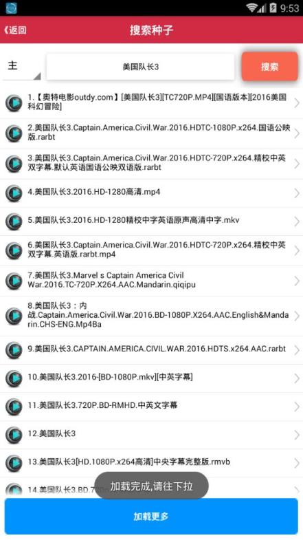 吖吖云解析破解版