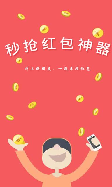 微信红包0秒只抢大包挂