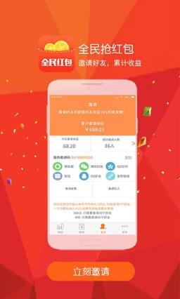 全民红包雨app官方版下载