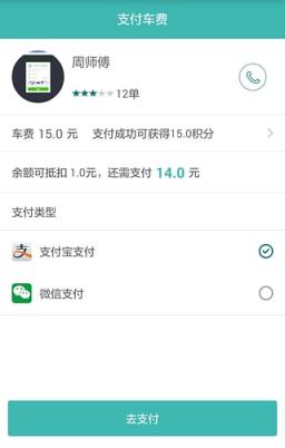 奔奔用车app