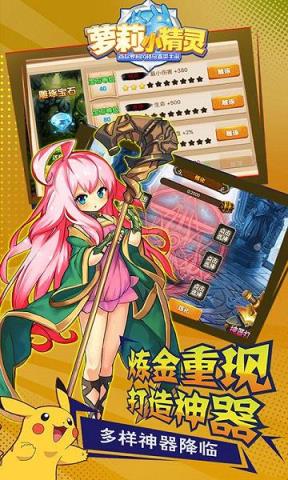 萝莉小精灵特权礼包下载