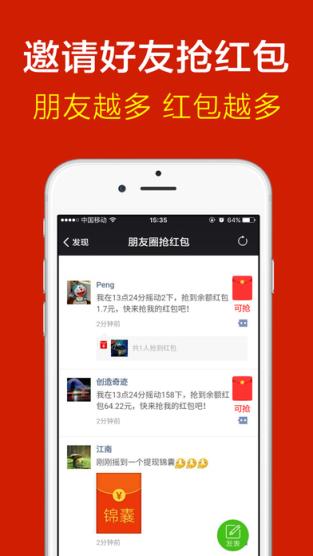 电视红包提现专用工具下载