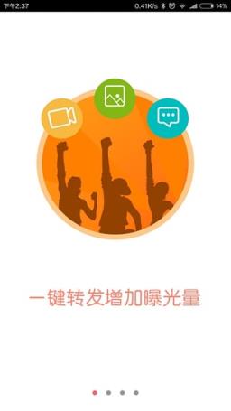 微商一键转发软件免费版下载