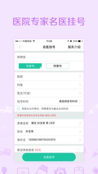 重庆12320手机app