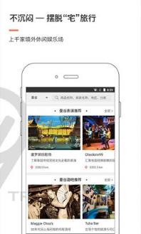 Trip 9旅游app