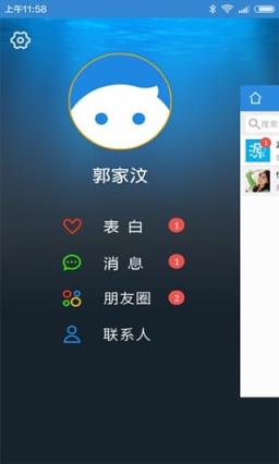 源来爱app