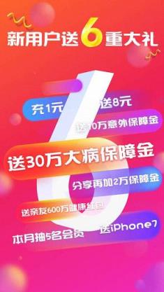 八方互助手机版