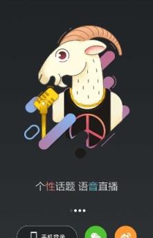 黑黑语音直播手机版
