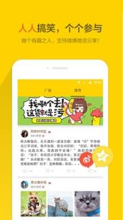 笑吧app