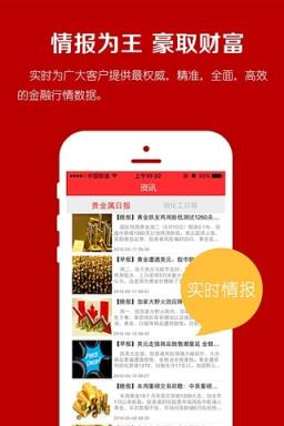 中银在线app