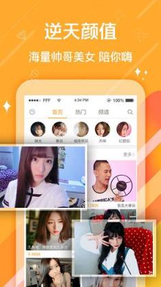 美秀直播app官方
