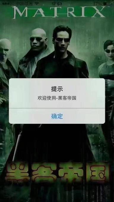 黑客帝国微信红包挂免授权下载