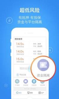 中融信泰手机客户端