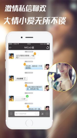 派派激情版app