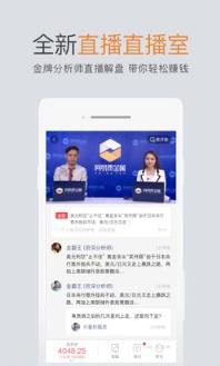 网易贵金属app