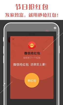 2021微信红包避雷软件下载