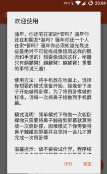 麒麟臂app官方下载