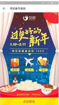 蚂蚁花呗新春贺岁版app下载安装