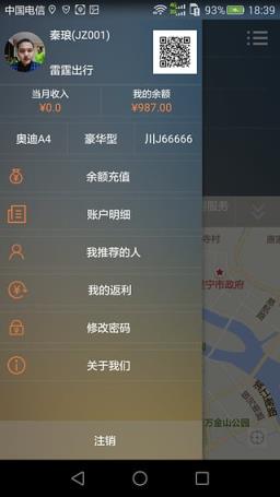 雷霆司机代驾app