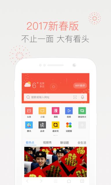 qq浏览器极速版app