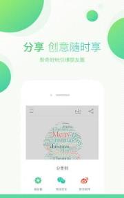 美字app