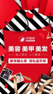 河狸家官方APP下载