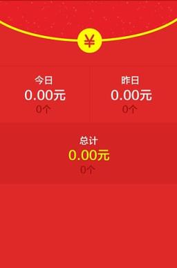 微信红包王安卓版