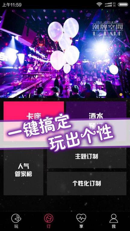 Upark享乐会官方下载