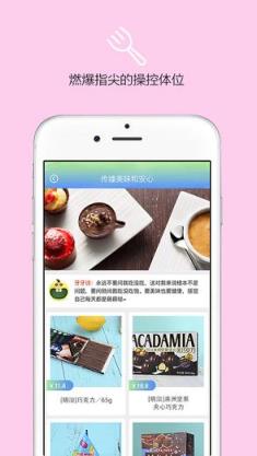 门牙吃秀app官方