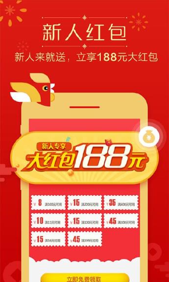 京东优品手机版